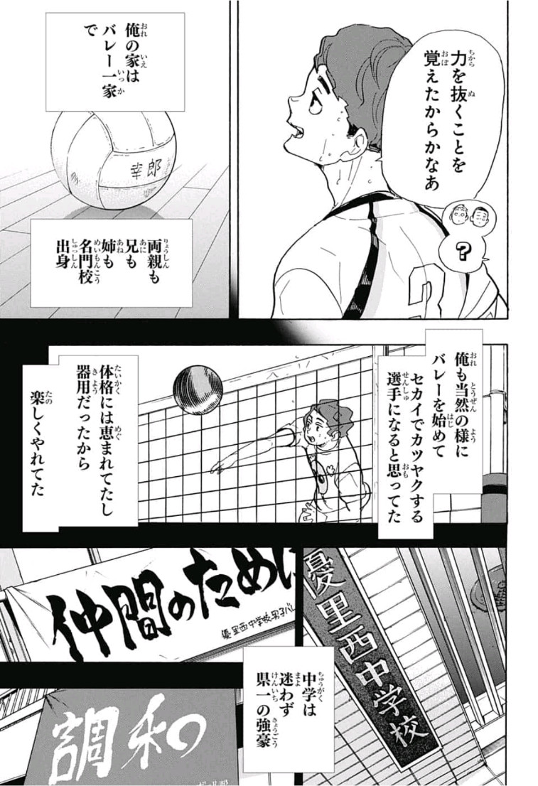 Haikyu!! - Chapter 351 - Page 3