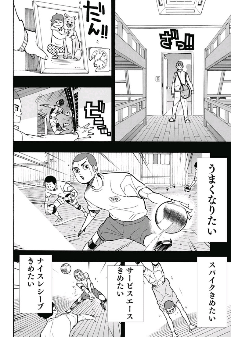 Haikyu!! - Chapter 351 - Page 4