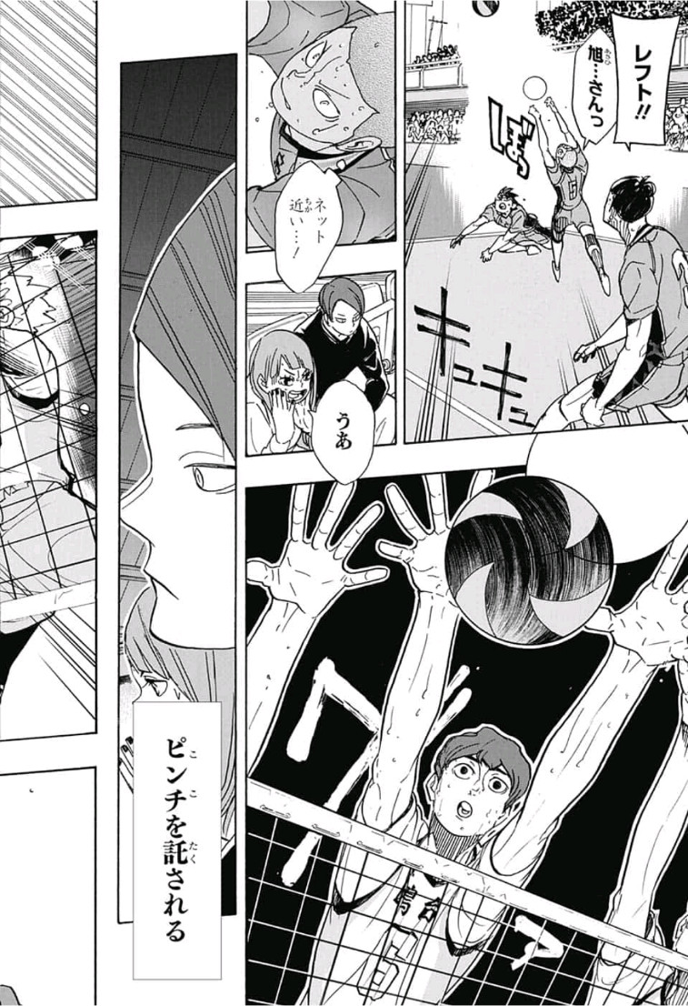 Haikyu!! - Chapter 352 - Page 10