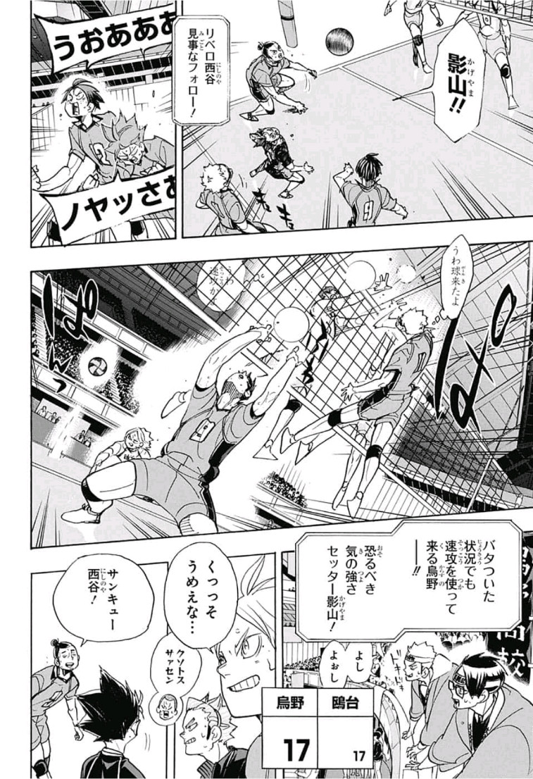 Haikyu!! - Chapter 352 - Page 14