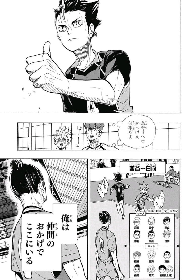 Haikyu!! - Chapter 352 - Page 15