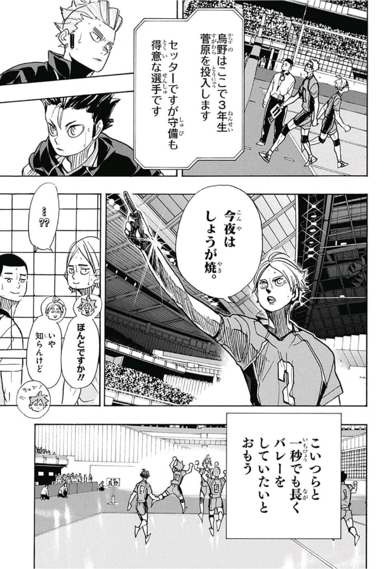 Haikyu!! - Chapter 352 - Page 17