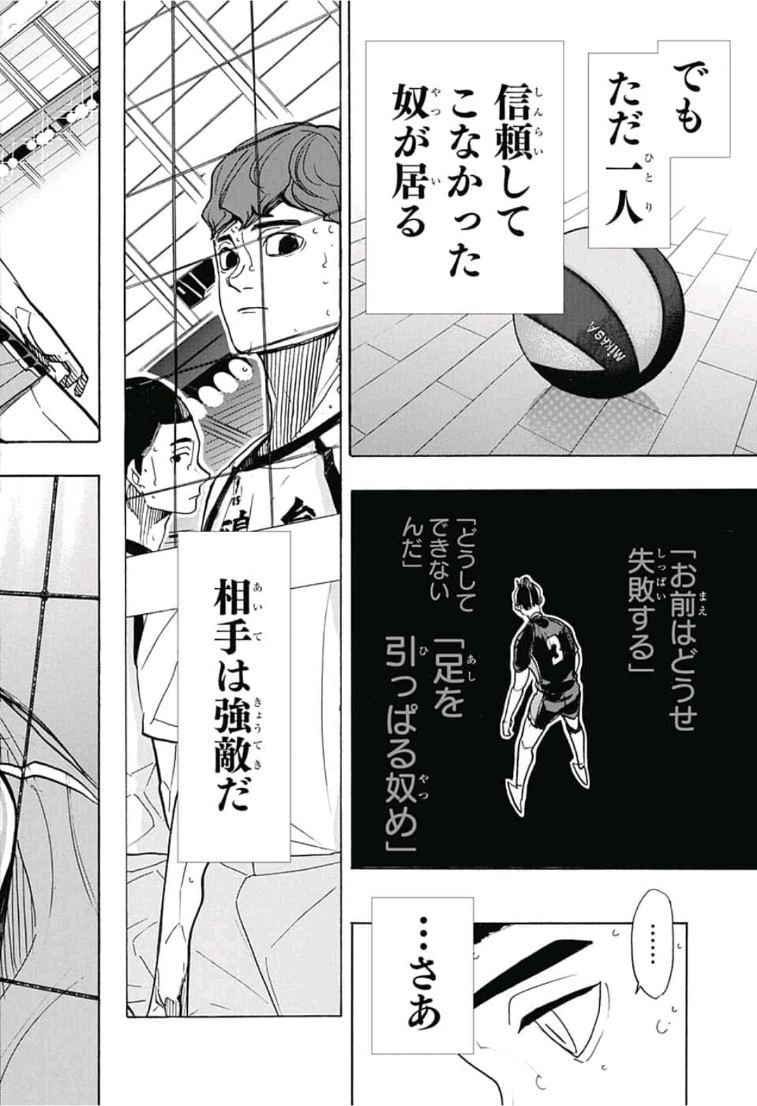 Haikyu!! - Chapter 352 - Page 18