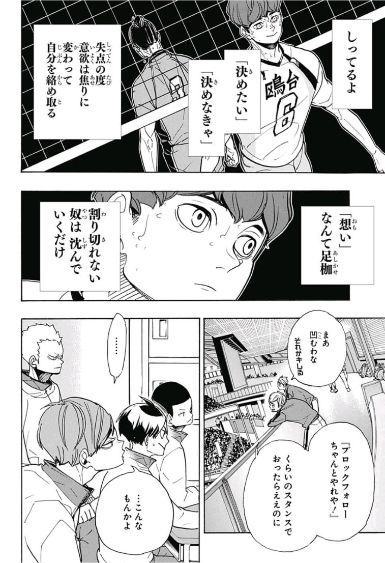 Haikyu!! - Chapter 352 - Page 2