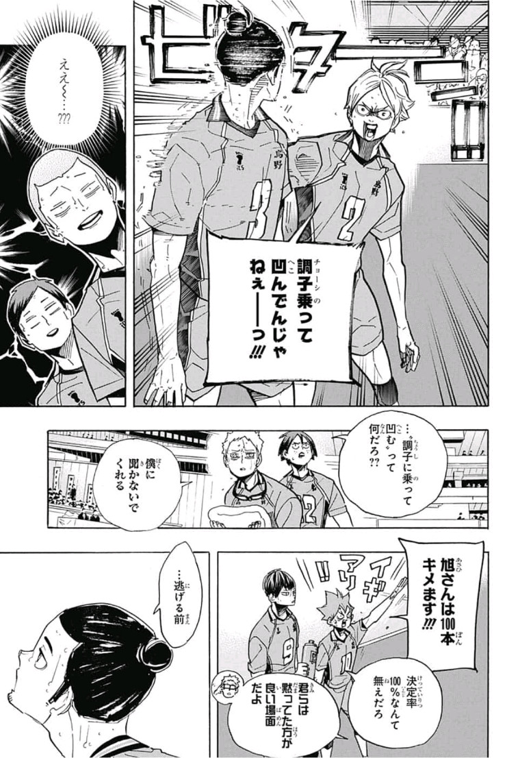 Haikyu!! - Chapter 352 - Page 5