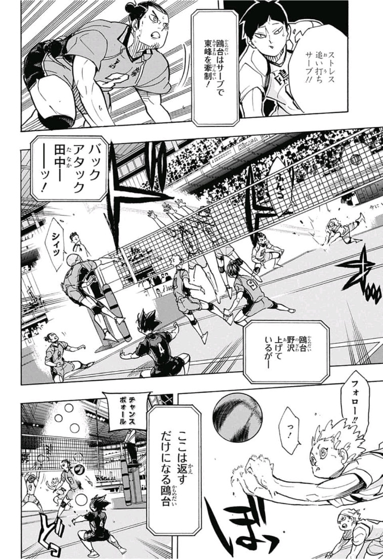Haikyu!! - Chapter 352 - Page 8