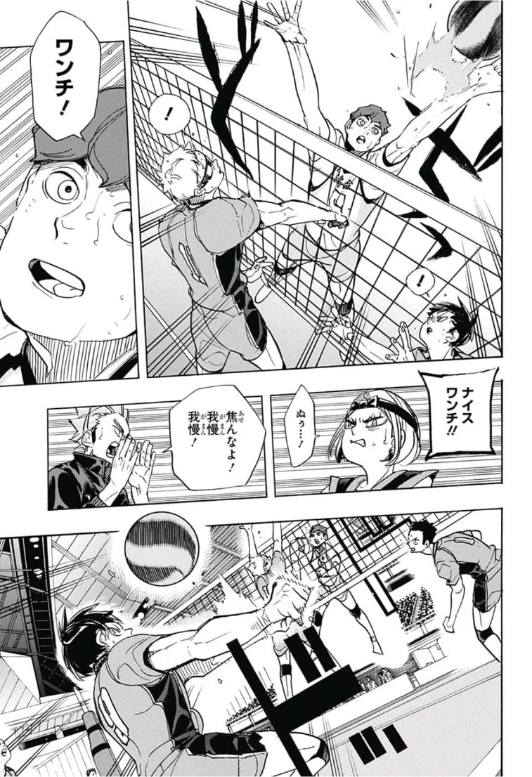 Haikyu!! - Chapter 352 - Page 9