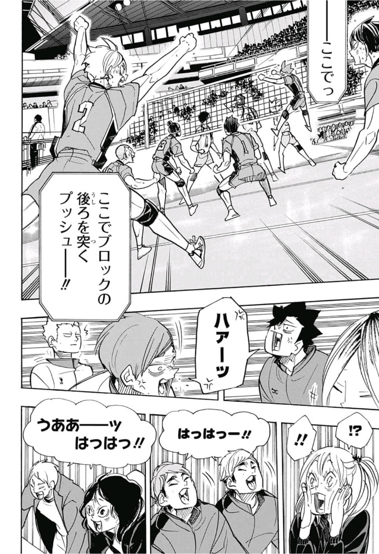 Haikyu!! - Chapter 353 - Page 14