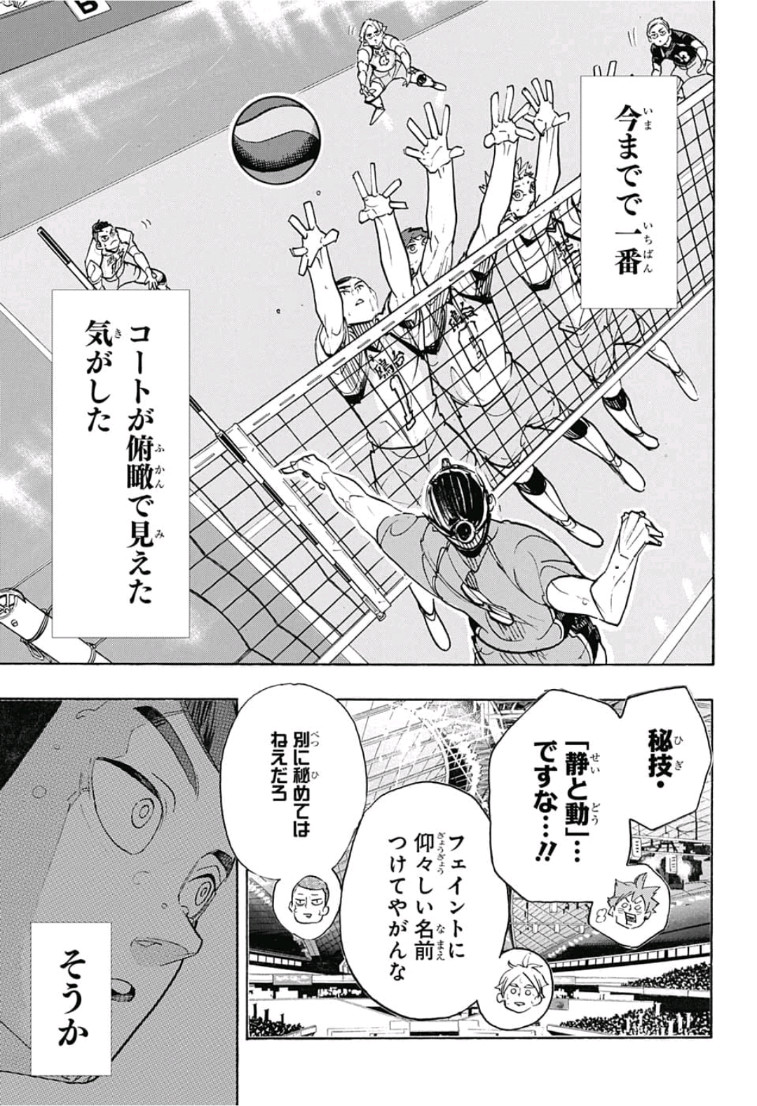 Haikyu!! - Chapter 353 - Page 17