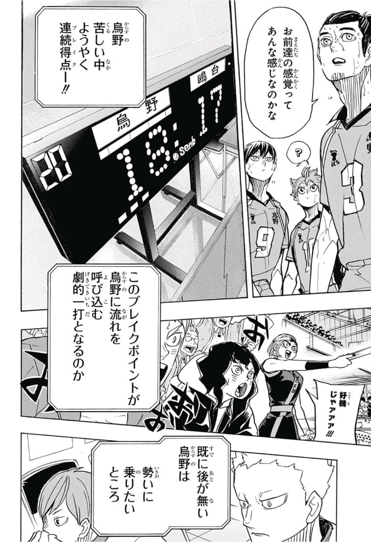 Haikyu!! - Chapter 353 - Page 18