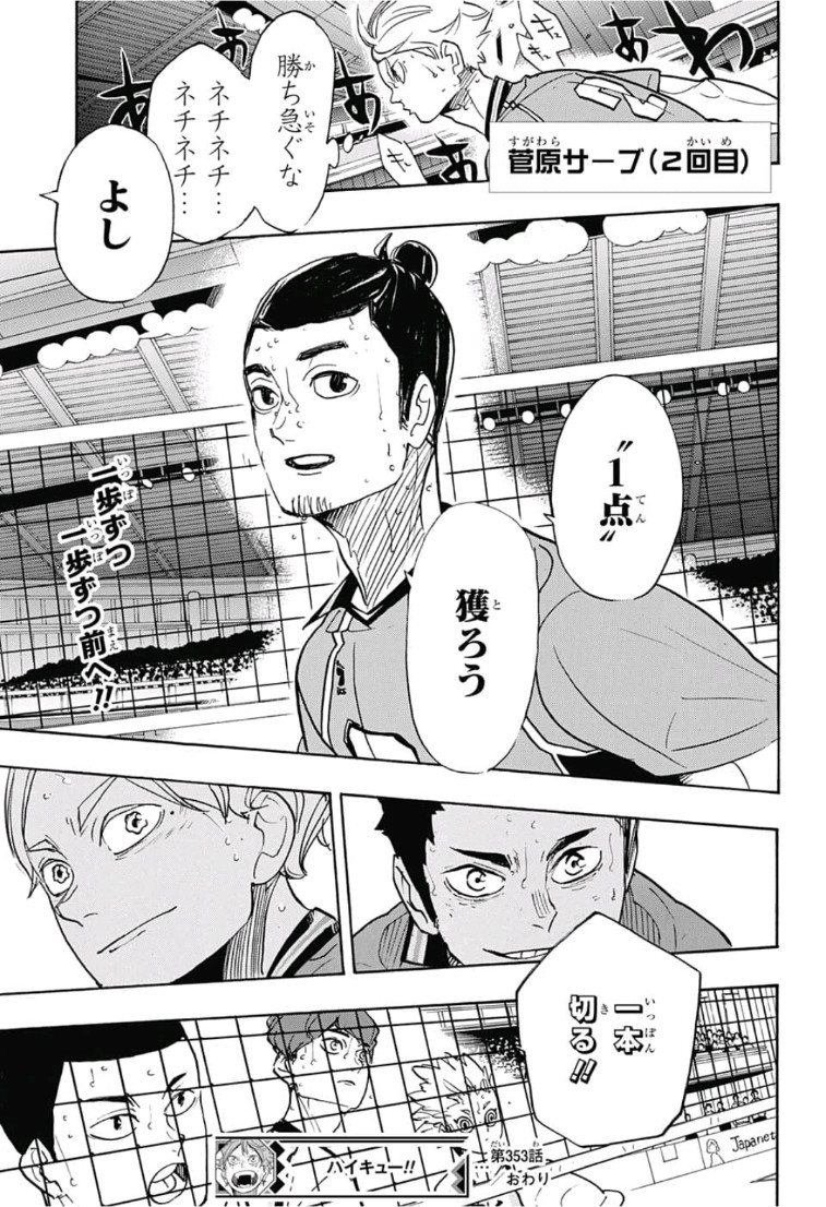 Haikyu!! - Chapter 353 - Page 19