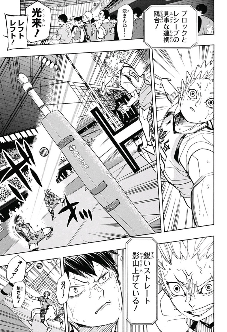 Haikyu!! - Chapter 354 - Page 11