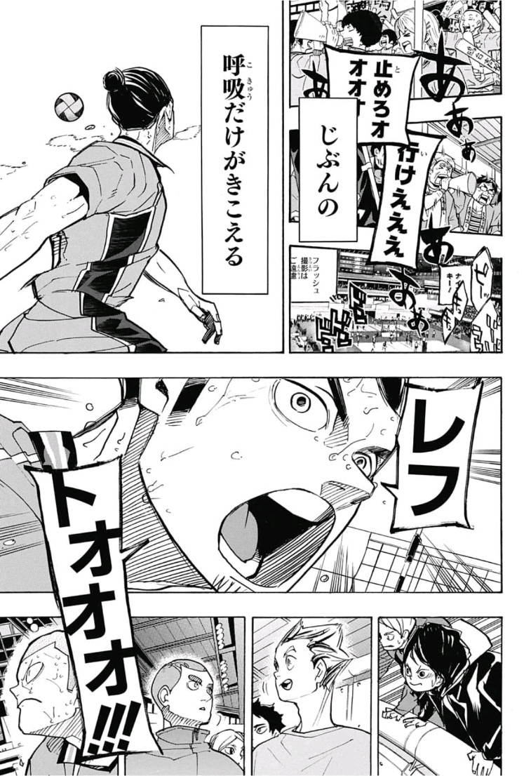 Haikyu!! - Chapter 354 - Page 15