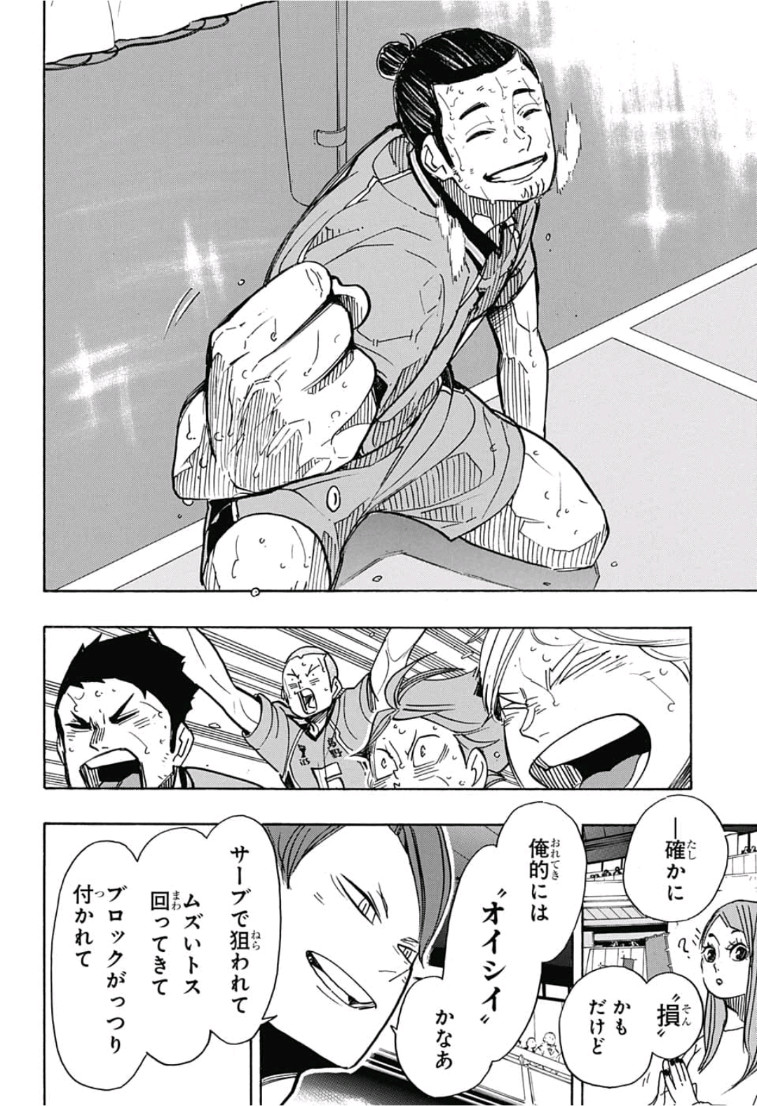 Haikyu!! - Chapter 354 - Page 22