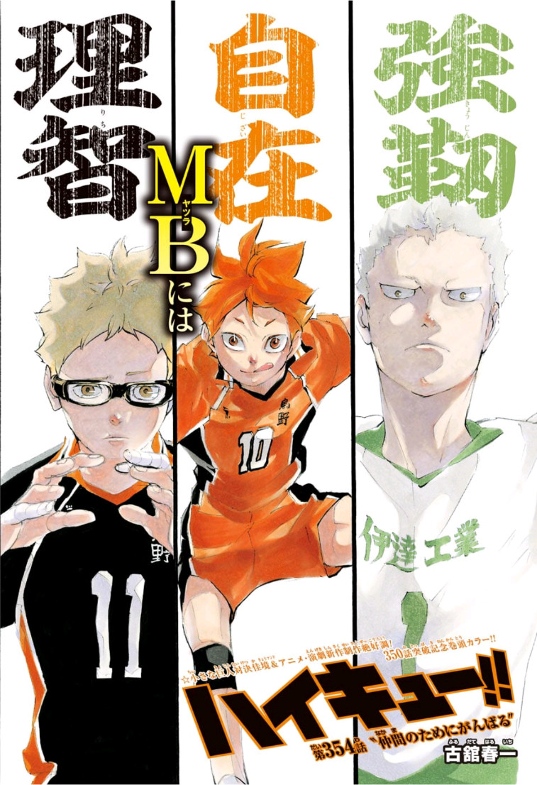 Haikyu!! - Chapter 354 - Page 3