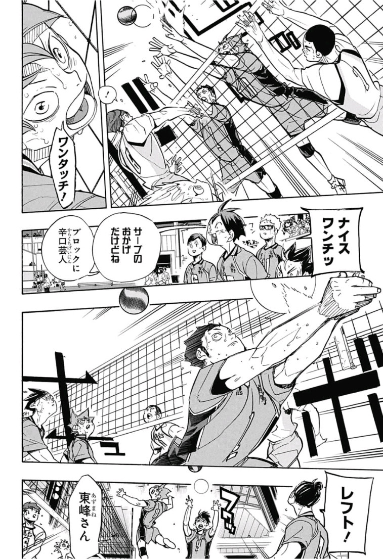 Haikyu!! - Chapter 354 - Page 6