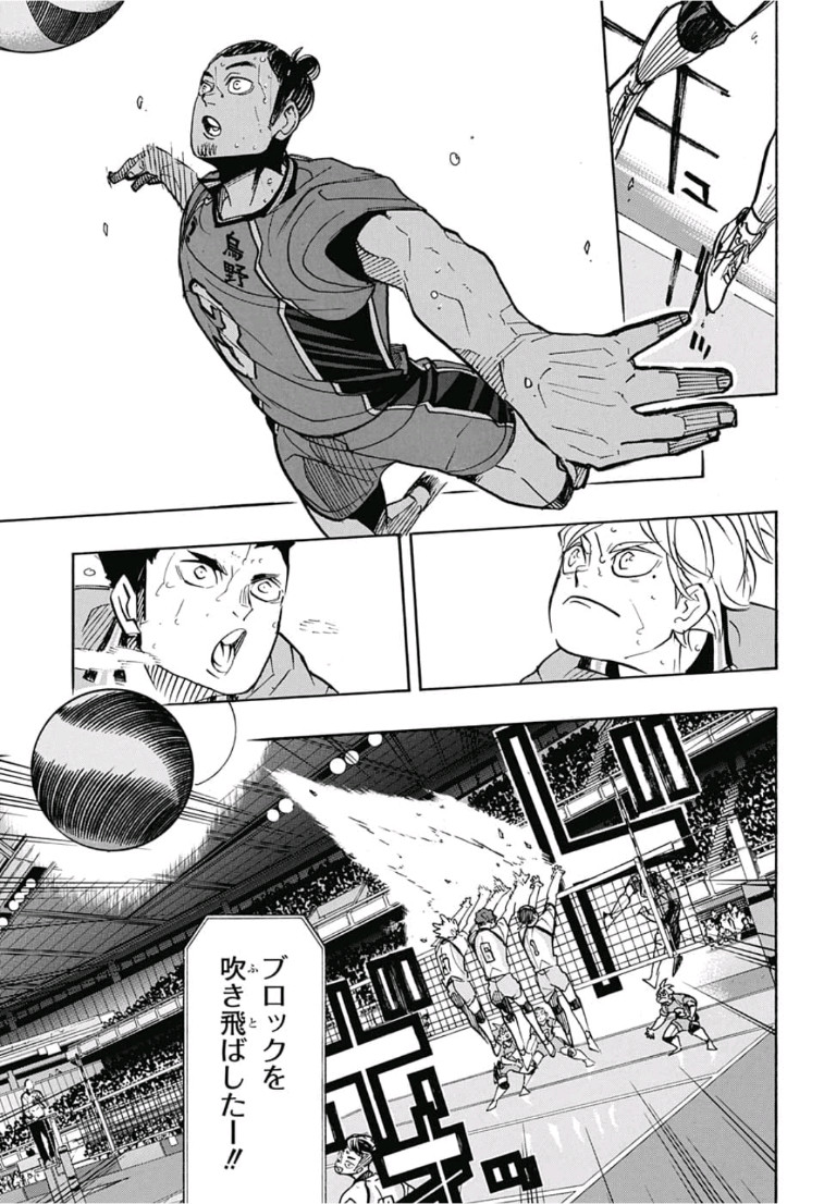 Haikyu!! - Chapter 354 - Page 7