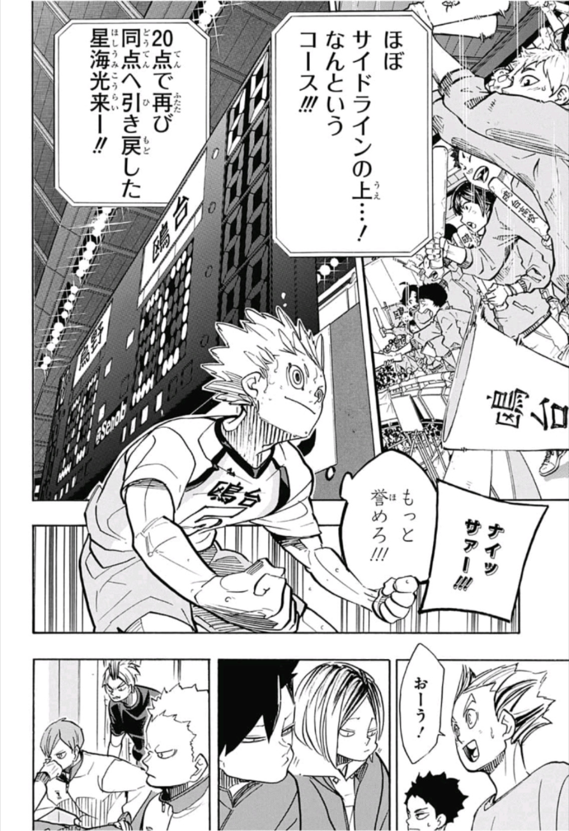 Haikyu!! - Chapter 355 - Page 12