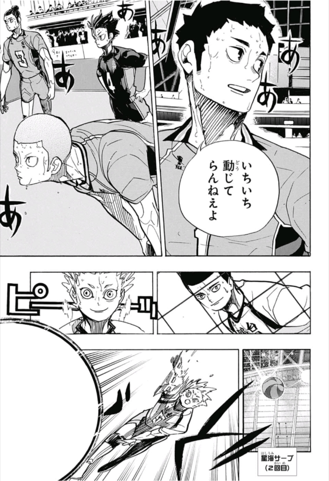 Haikyu!! - Chapter 355 - Page 13