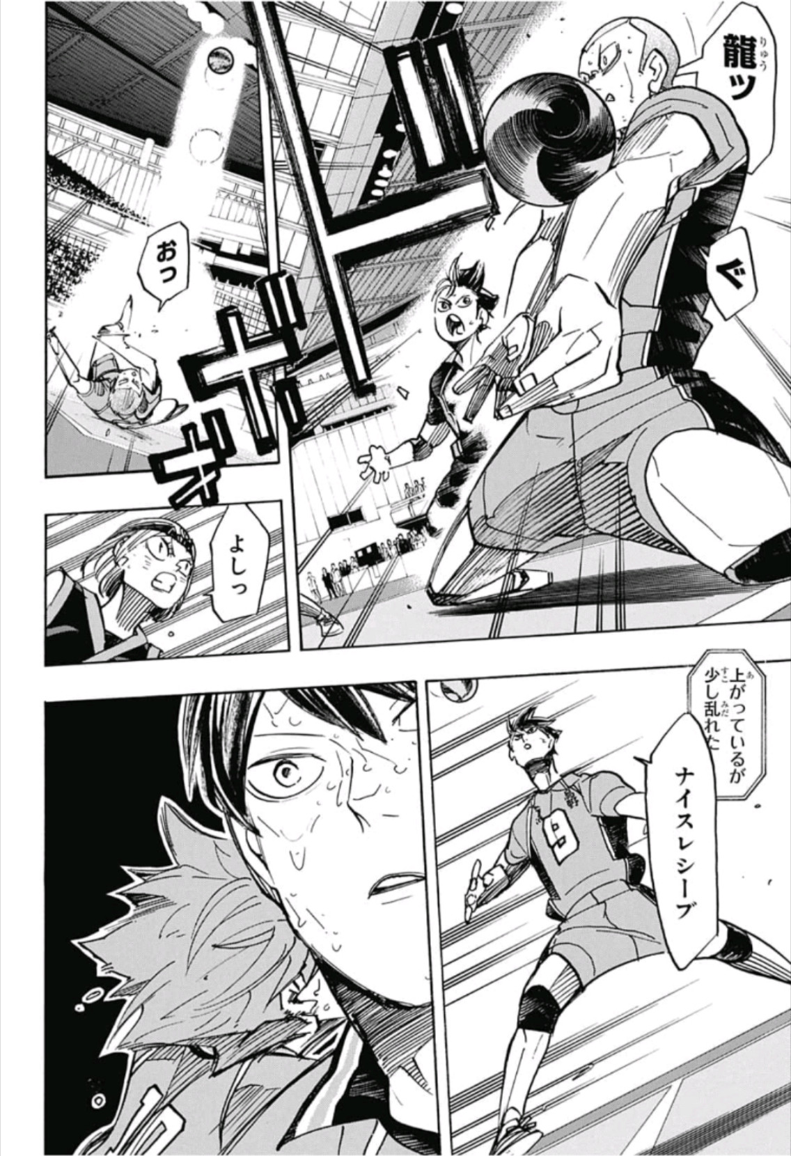 Haikyu!! - Chapter 355 - Page 14