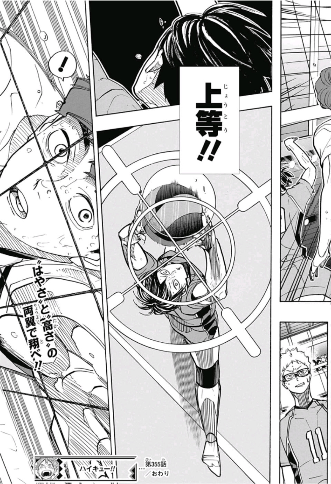 Haikyu!! - Chapter 355 - Page 19