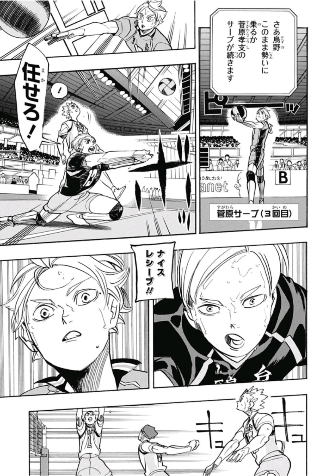 Haikyu!! - Chapter 355 - Page 5