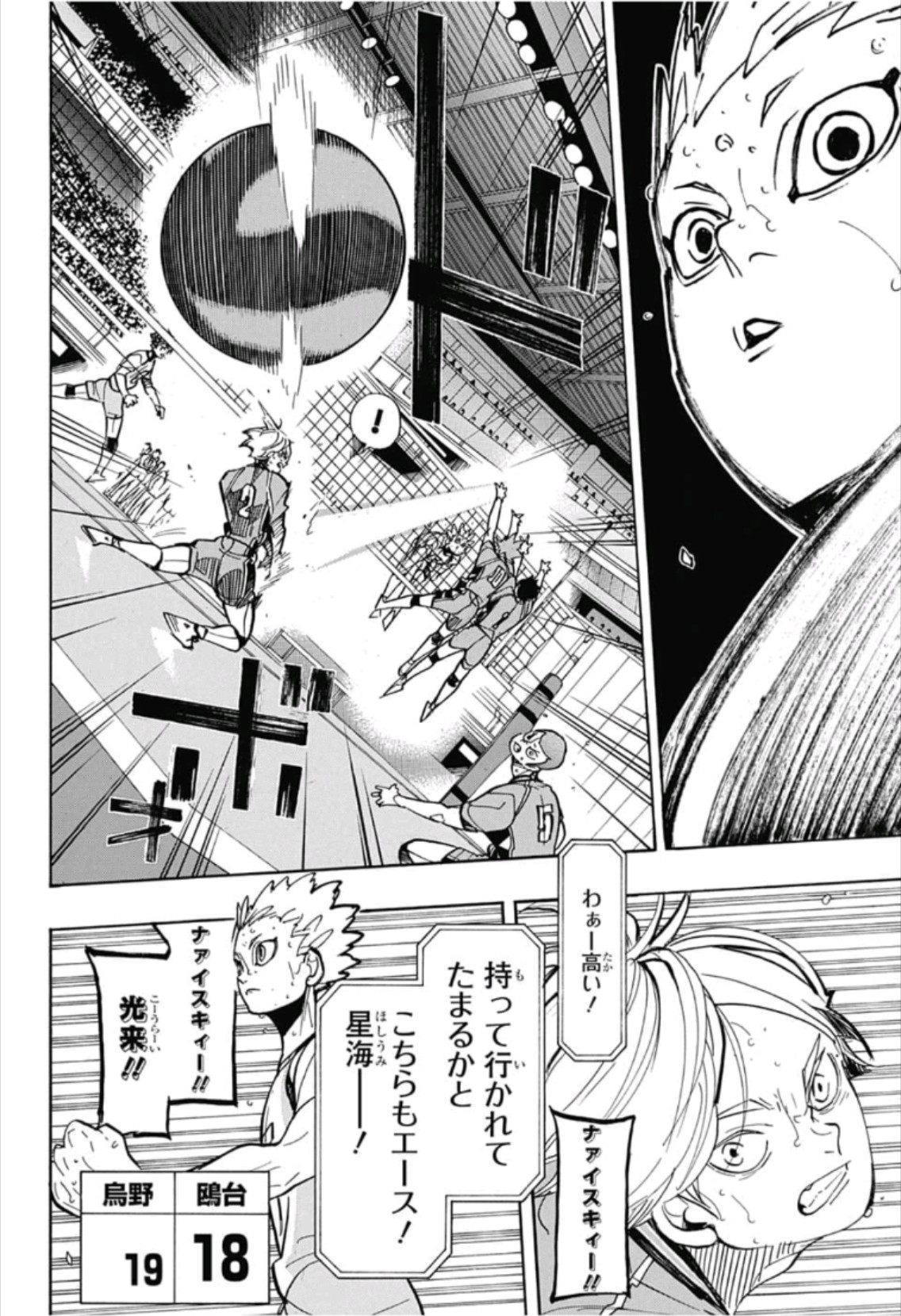 Haikyu!! - Chapter 355 - Page 6