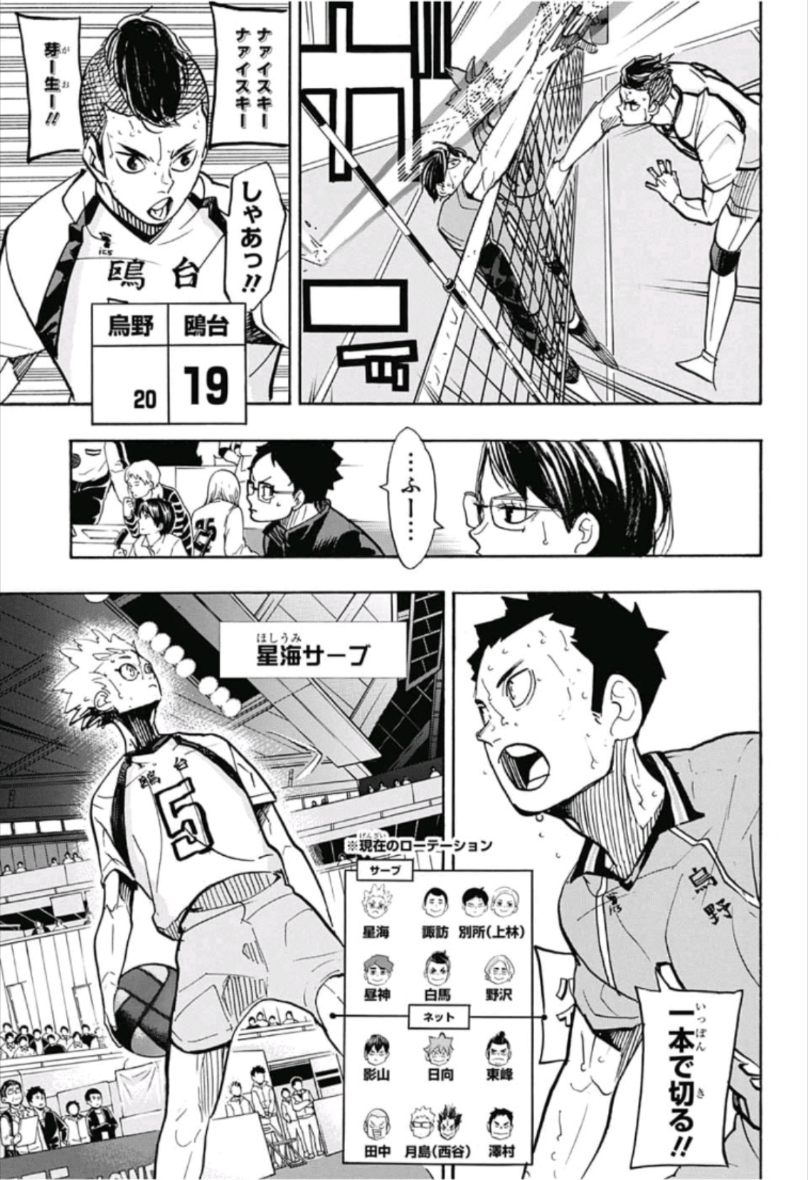 Haikyu!! - Chapter 355 - Page 9
