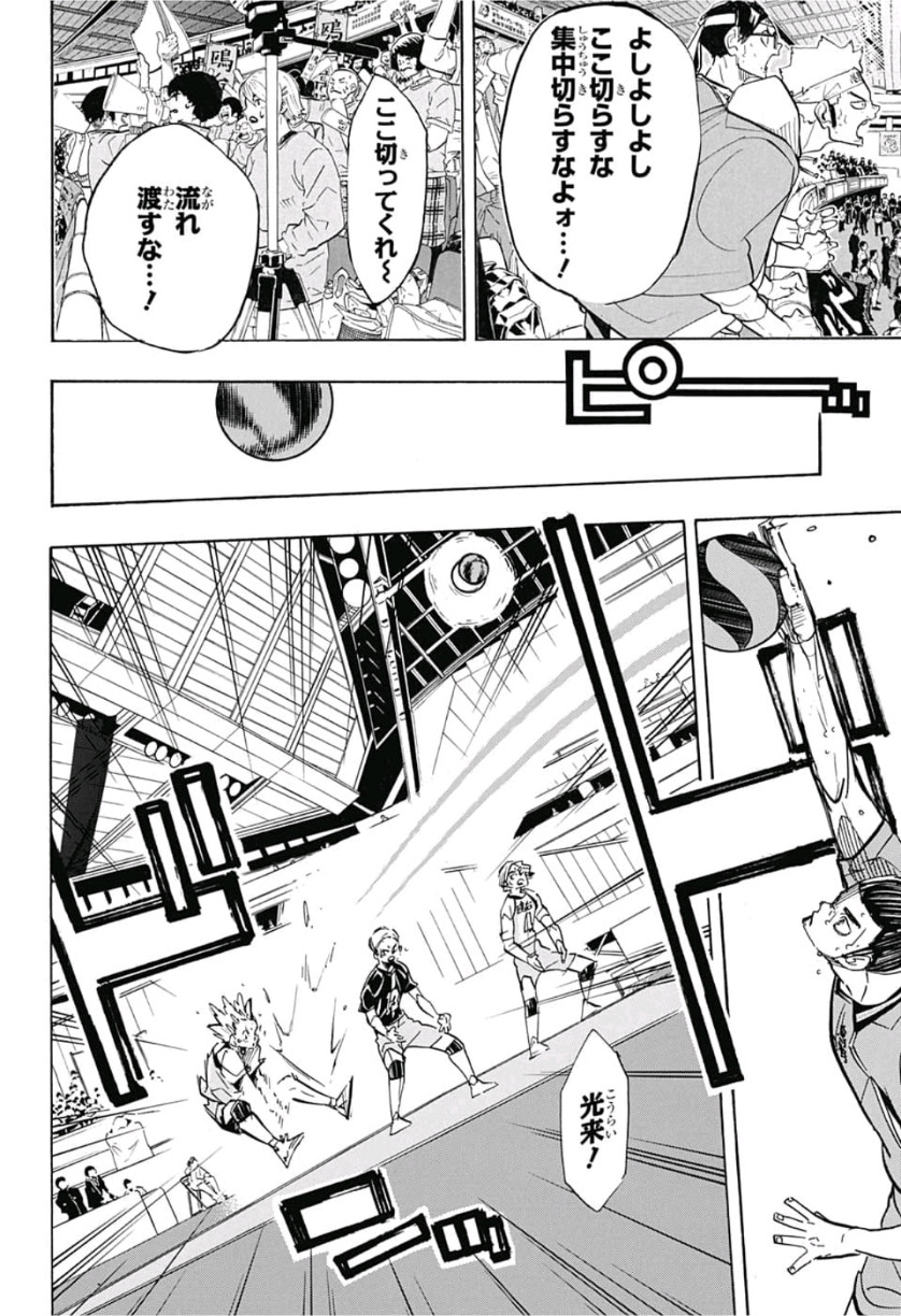 Haikyu!! - Chapter 356 - Page 10