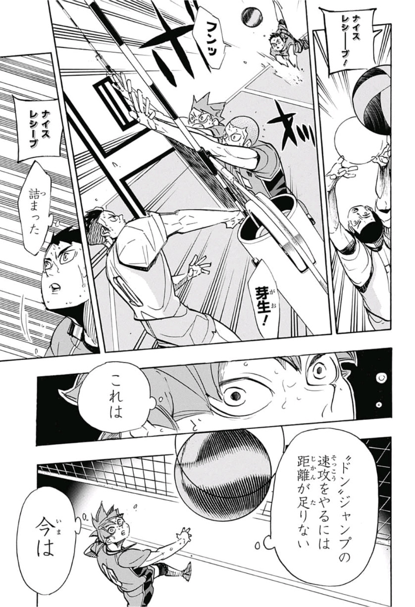 Haikyu!! - Chapter 356 - Page 11