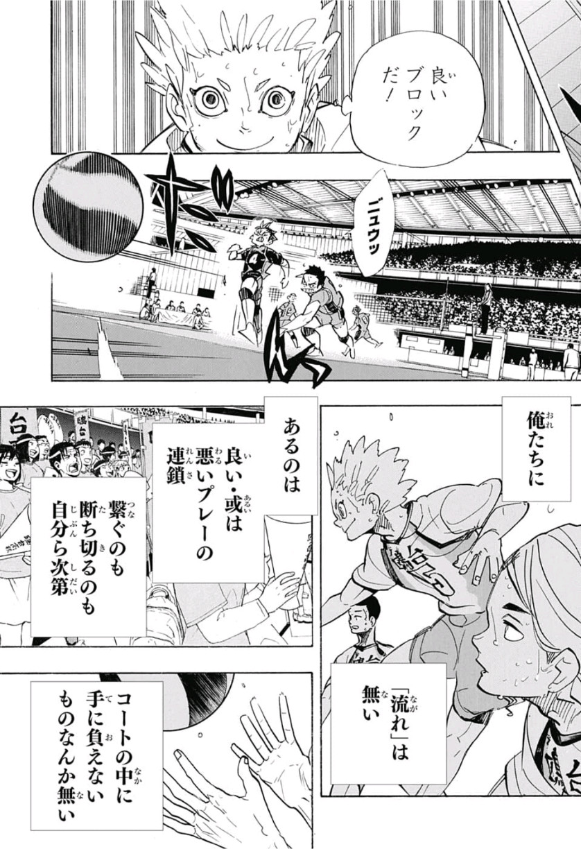 Haikyu!! - Chapter 356 - Page 17