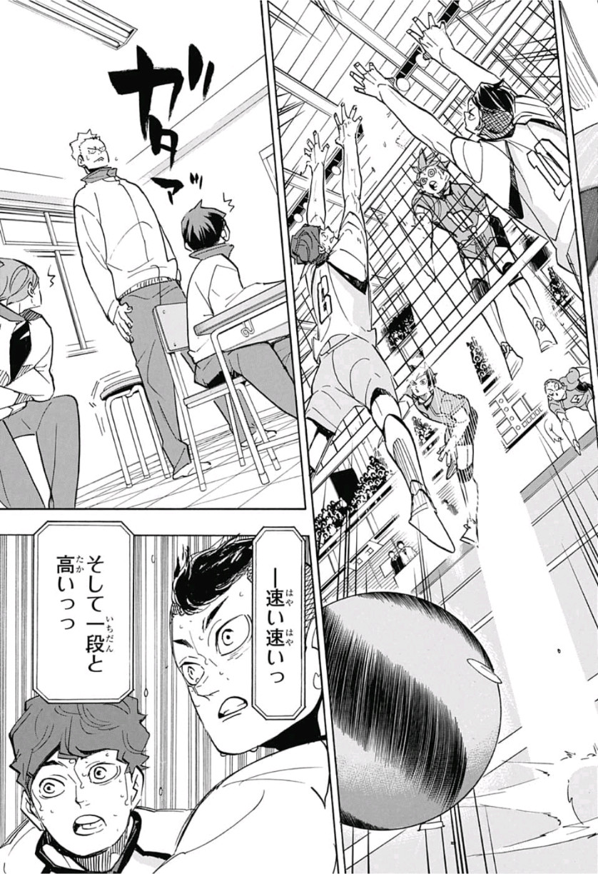 Haikyu!! - Chapter 356 - Page 3