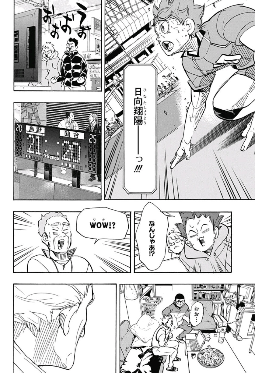 Haikyu!! - Chapter 356 - Page 4