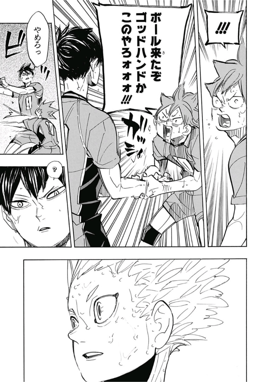 Haikyu!! - Chapter 356 - Page 5