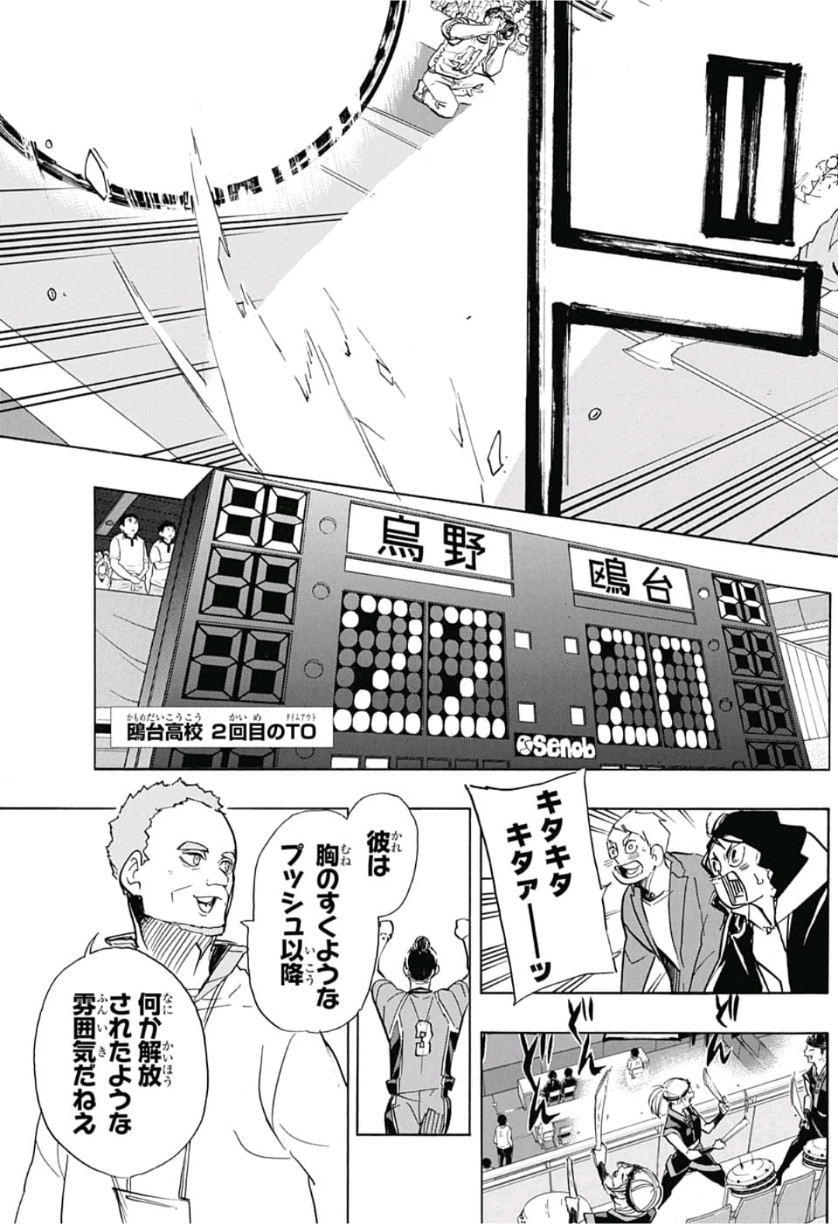 Haikyu!! - Chapter 356 - Page 9