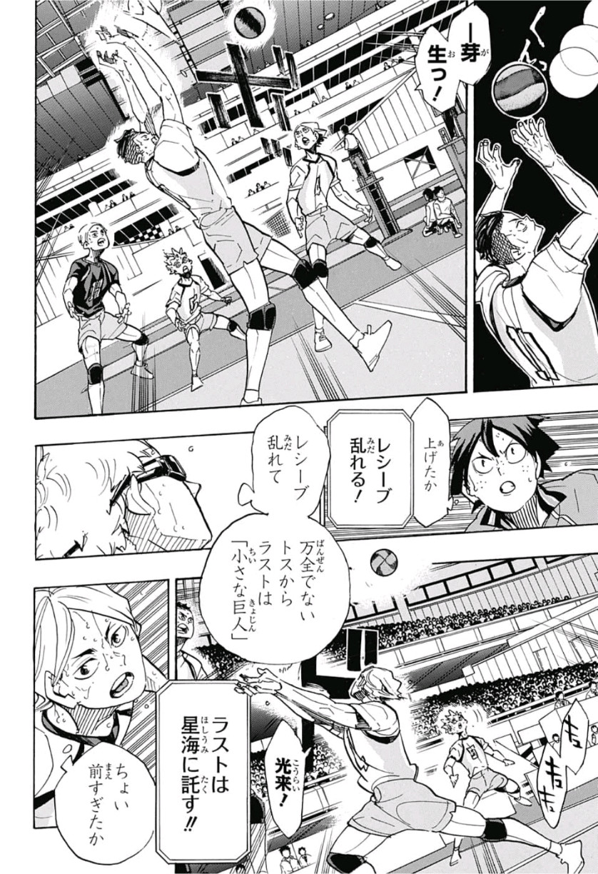 Haikyu!! - Chapter 357 - Page 11