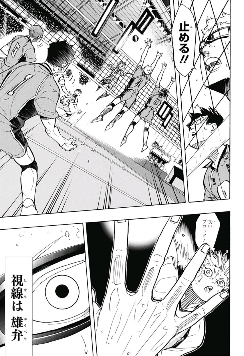 Haikyu!! - Chapter 357 - Page 12