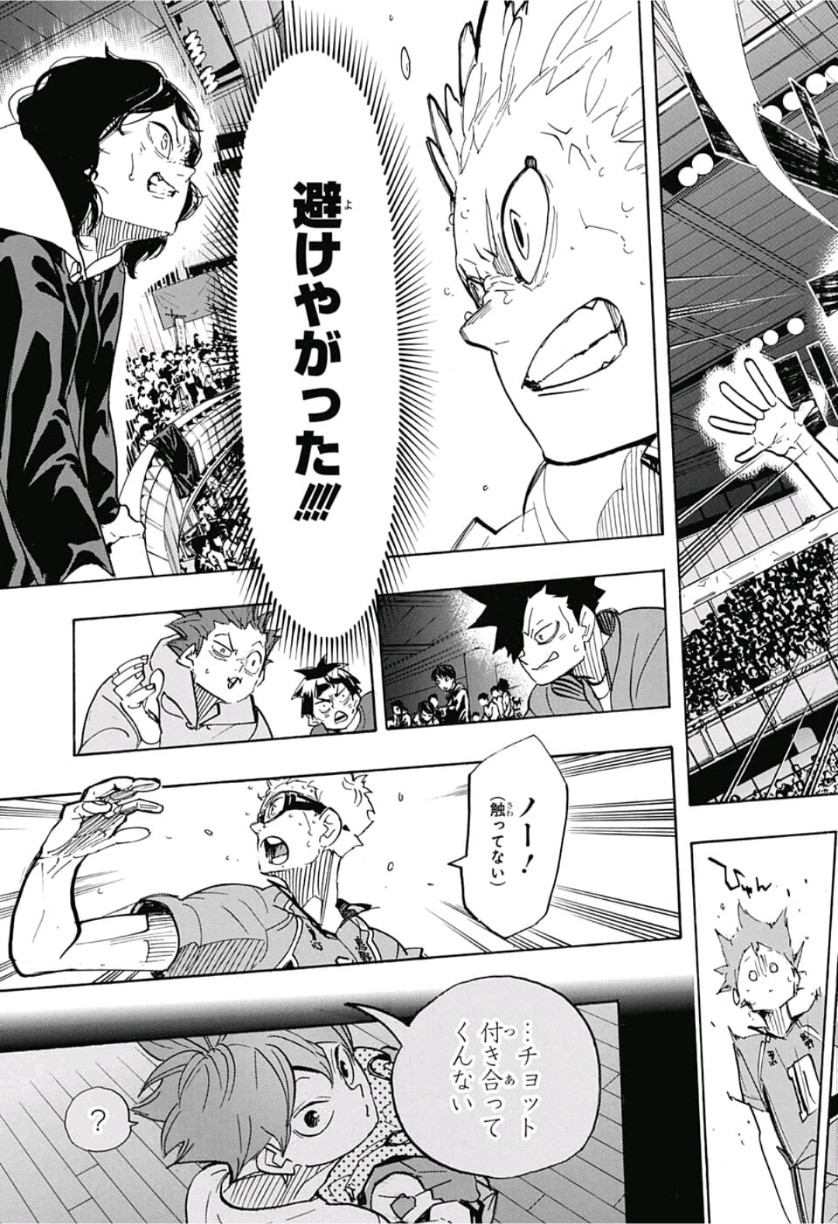 Haikyu!! - Chapter 357 - Page 14