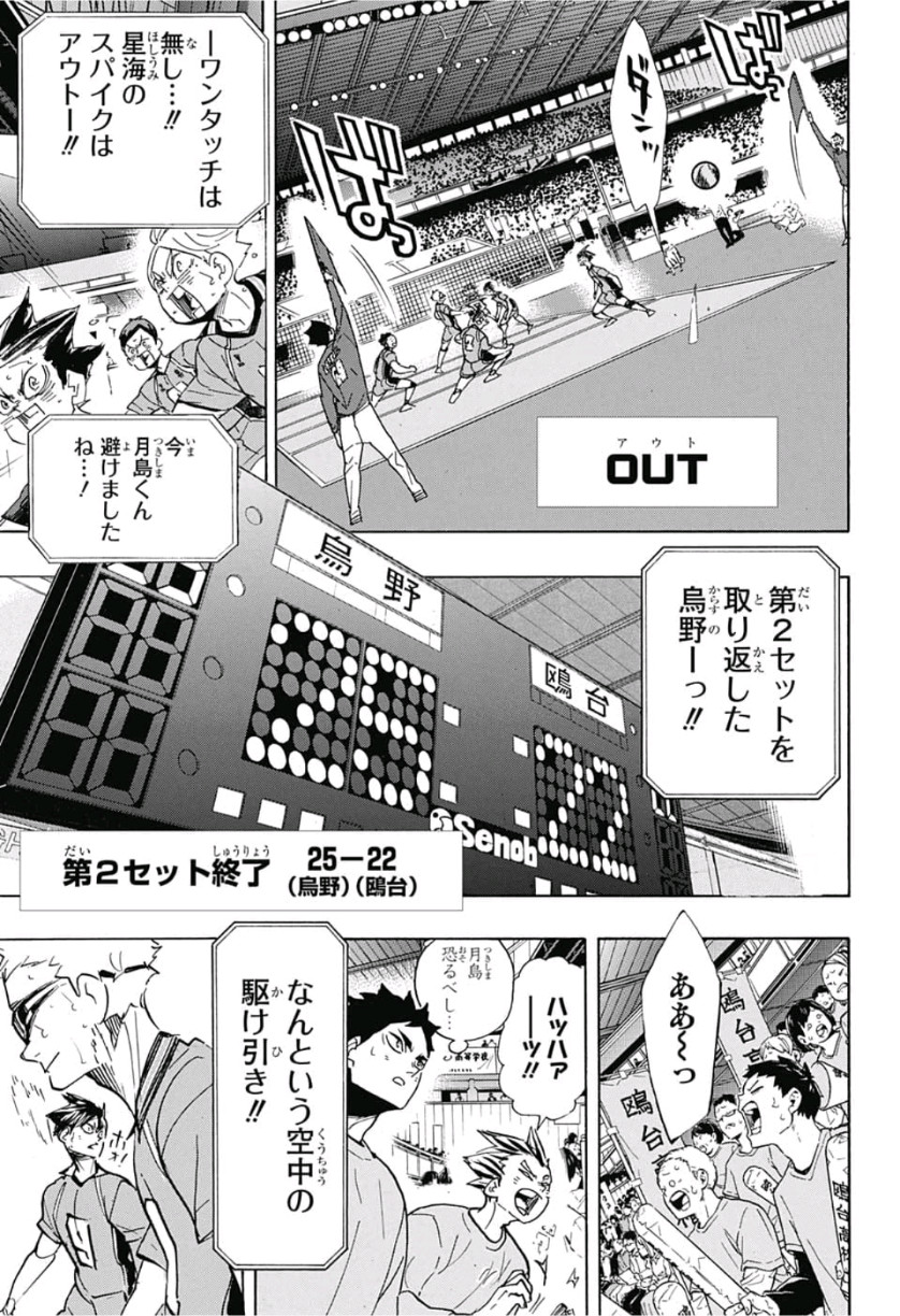 Haikyu!! - Chapter 357 - Page 18