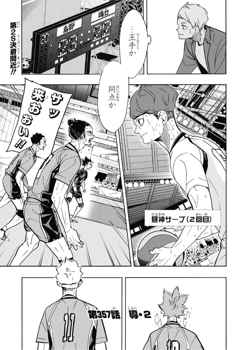 Haikyu!! - Chapter 357 - Page 2