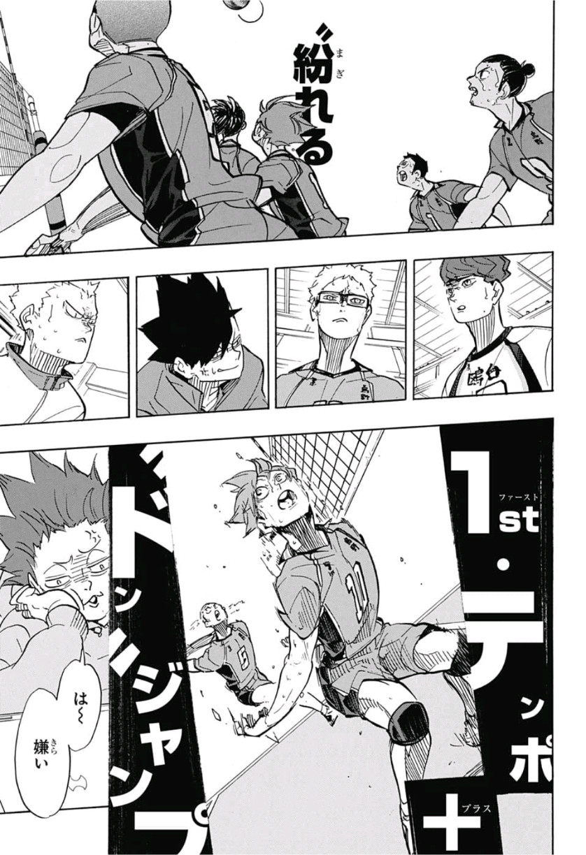Haikyu!! - Chapter 357 - Page 4
