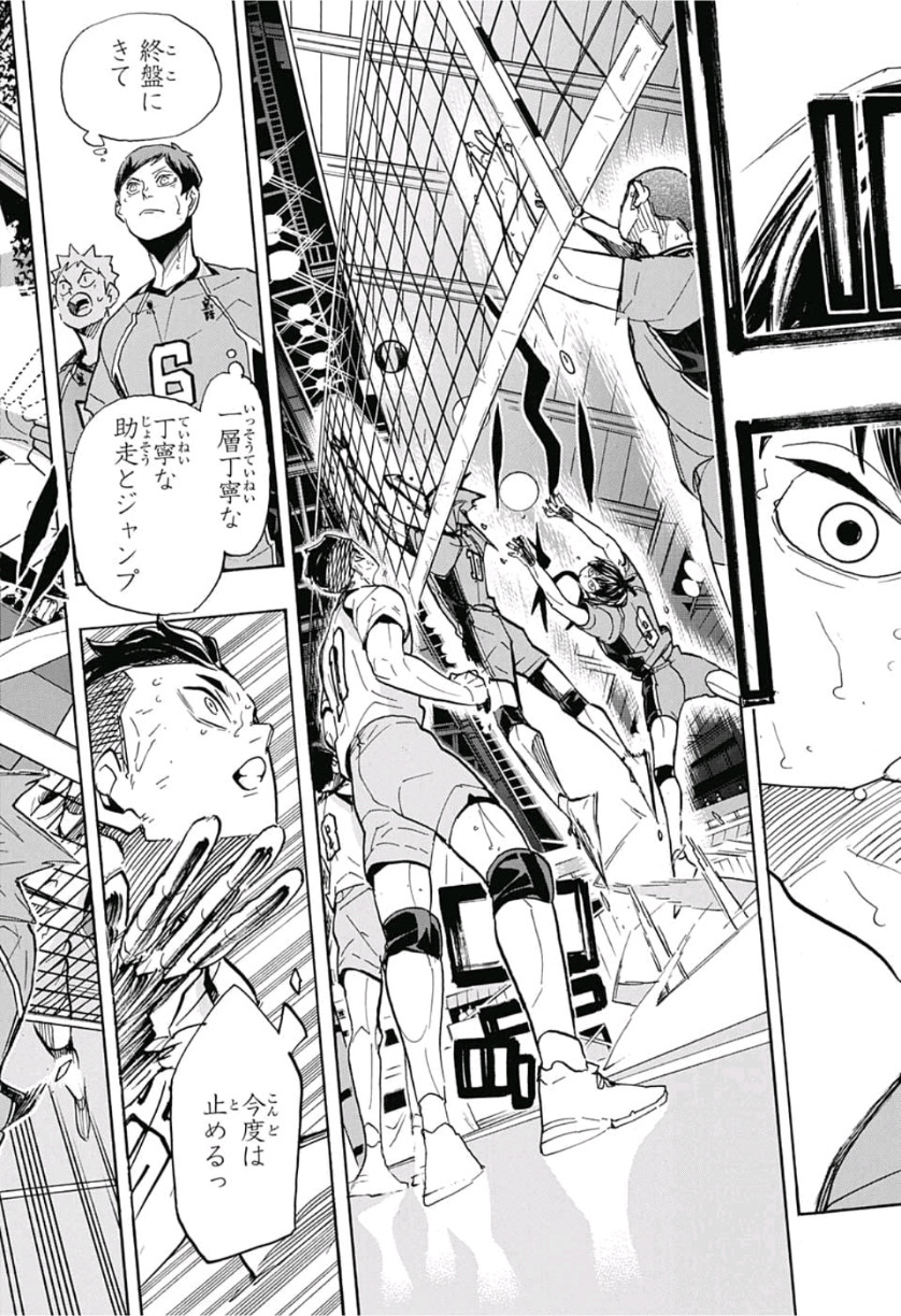Haikyu!! - Chapter 357 - Page 5