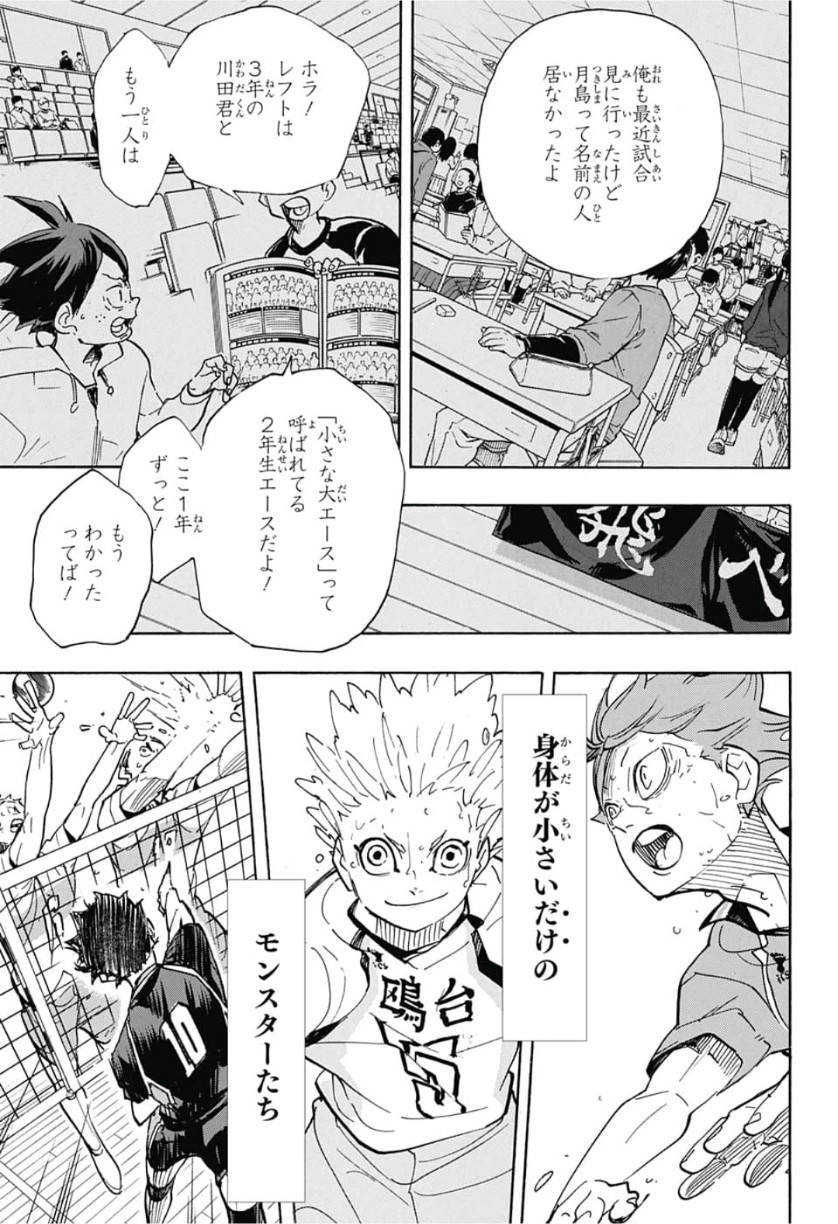 Haikyu!! - Chapter 357 - Page 8