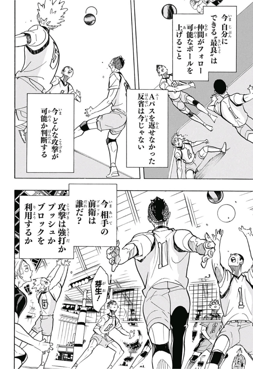 Haikyu!! - Chapter 358 - Page 14