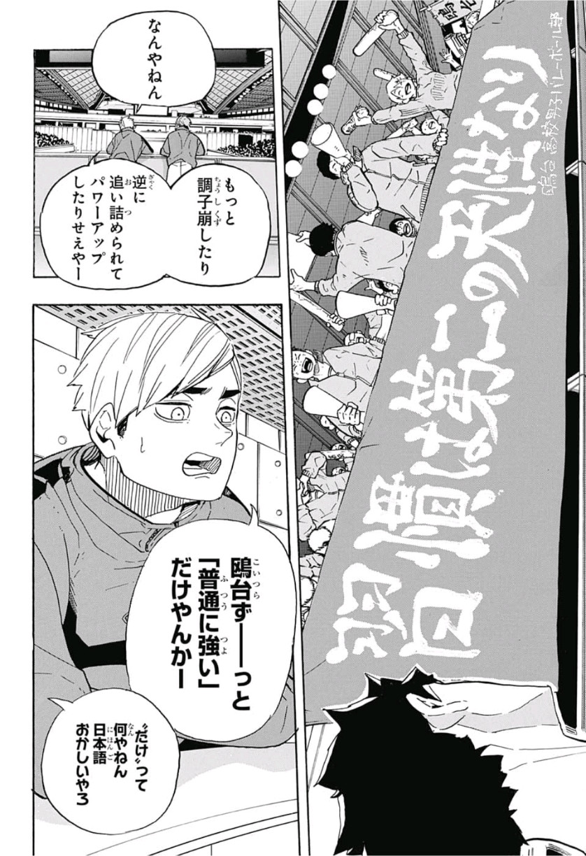 Haikyu!! - Chapter 358 - Page 18