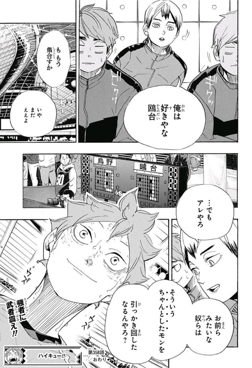 Haikyu!! - Chapter 358 - Page 19