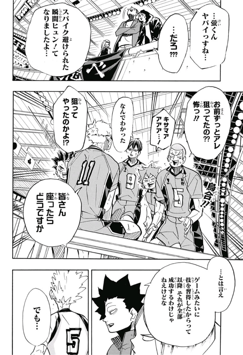 Haikyu!! - Chapter 358 - Page 2