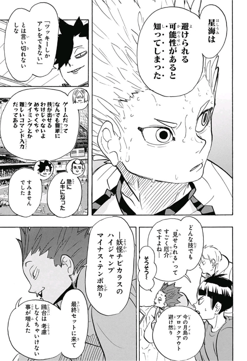 Haikyu!! - Chapter 358 - Page 3