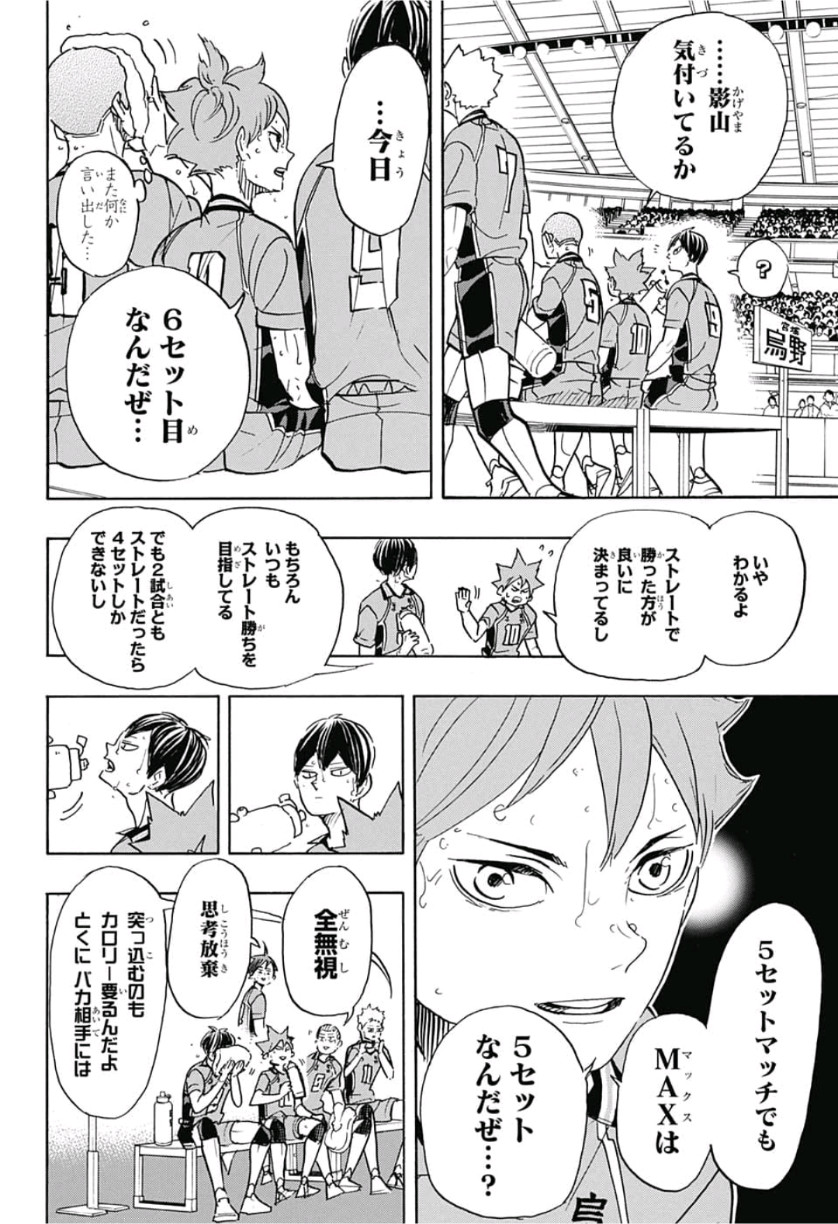Haikyu!! - Chapter 358 - Page 4