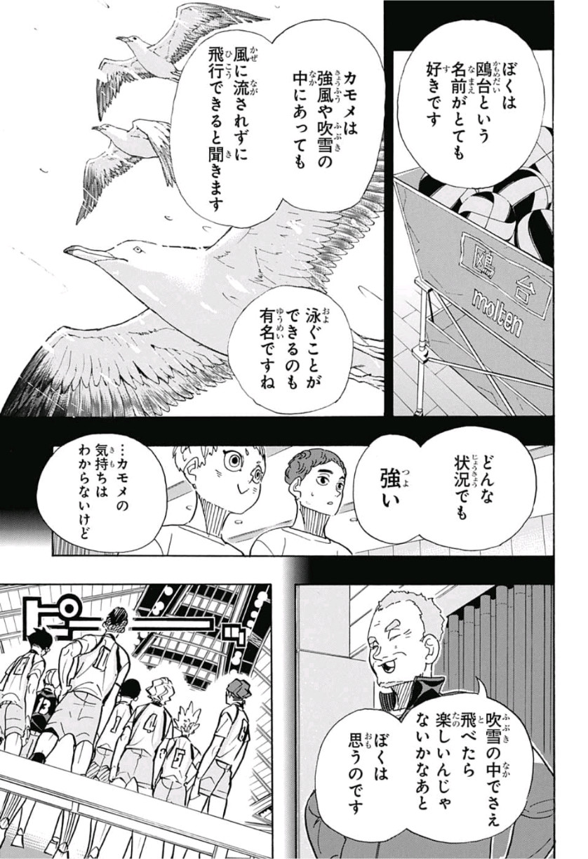 Haikyu!! - Chapter 358 - Page 9